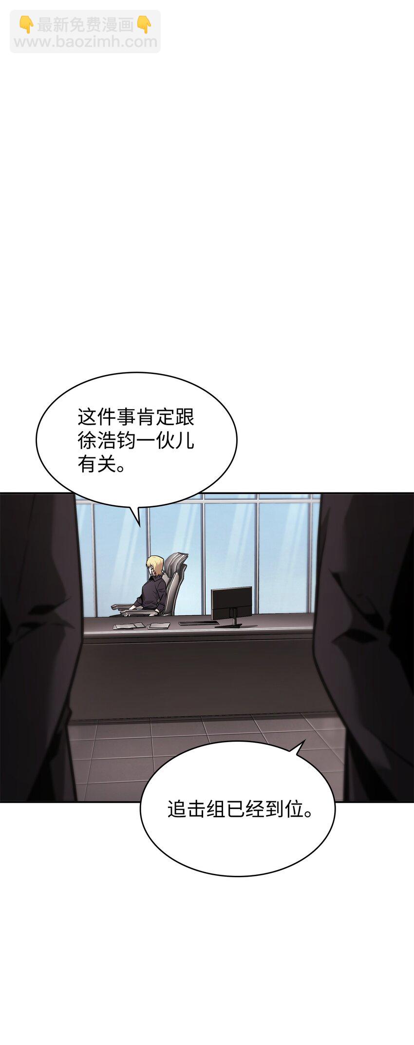 355 未知者(1/2)-第357话
