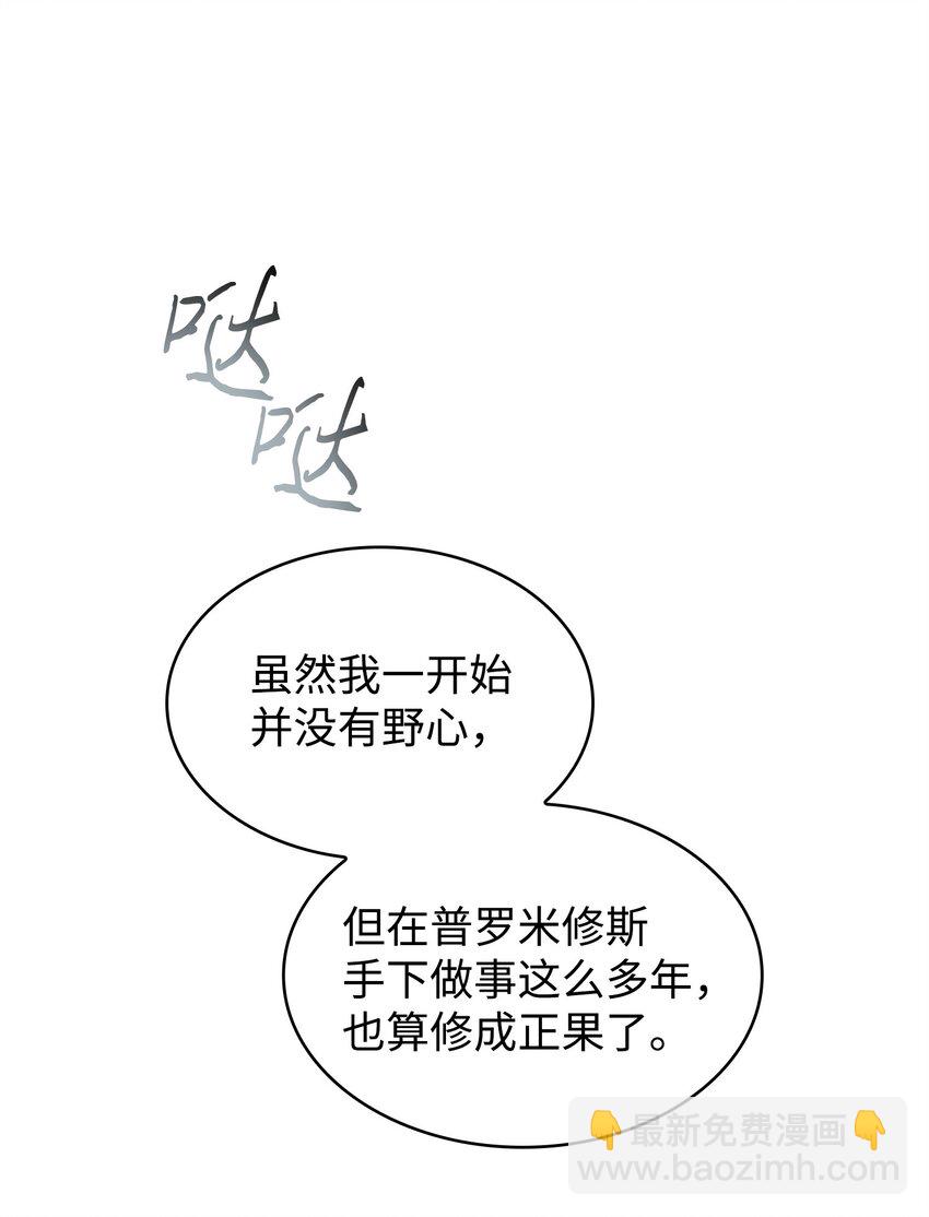 355 未知者(1/2)-第357话