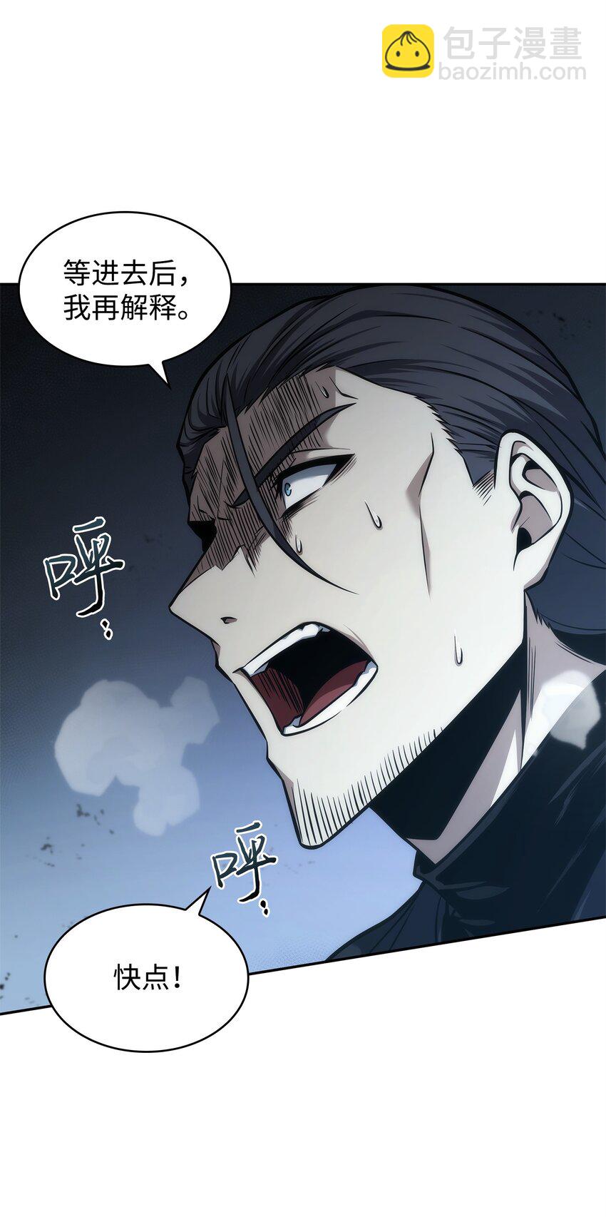355 未知者(1/2)-第357话