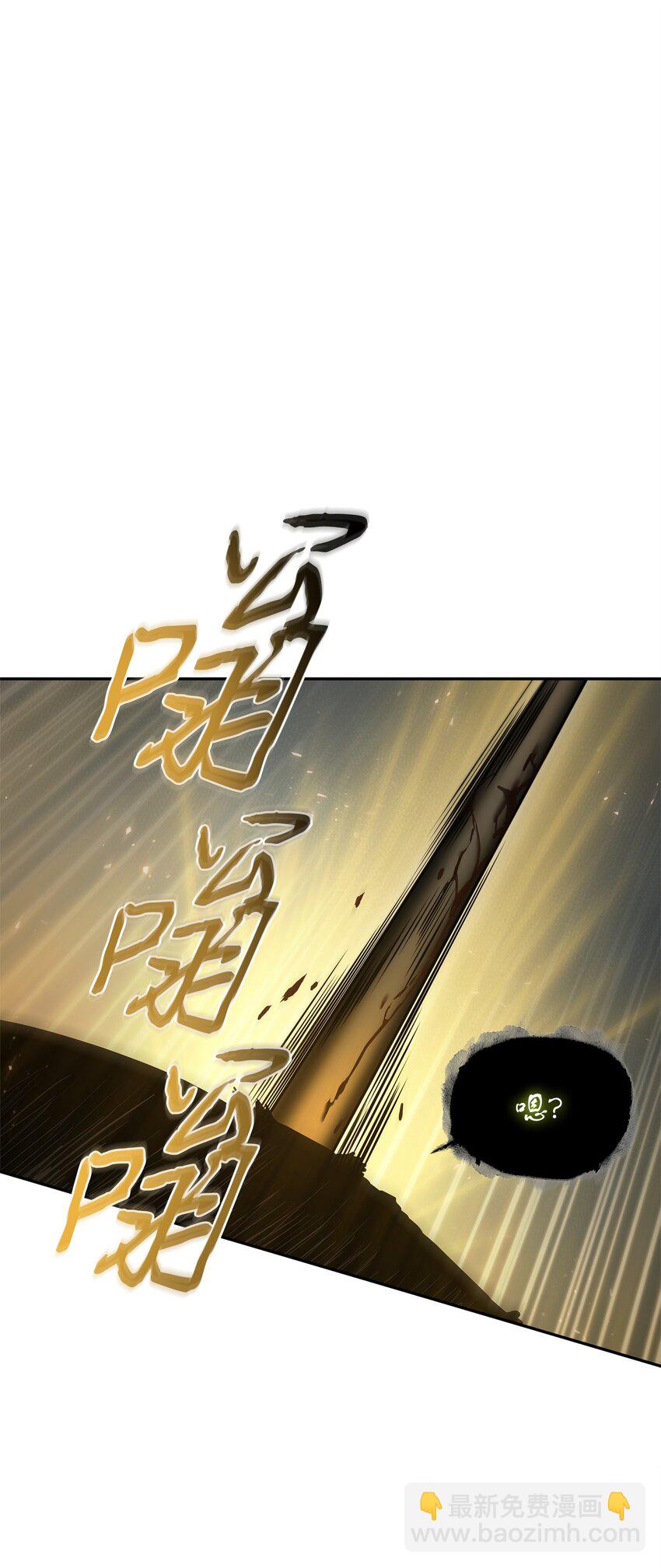 355 未知者(1/2)-第357话