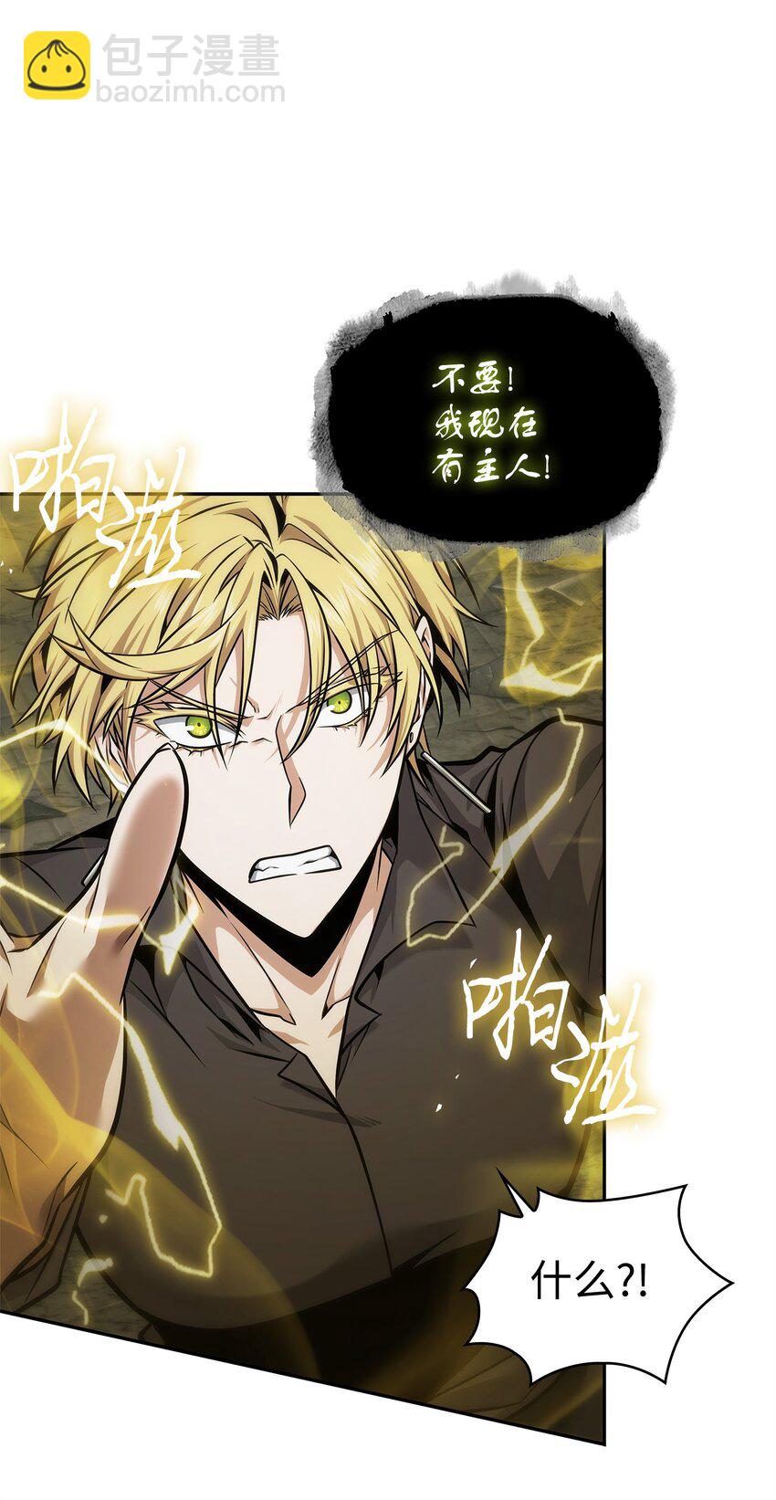 355 未知者(1/2)-第357话
