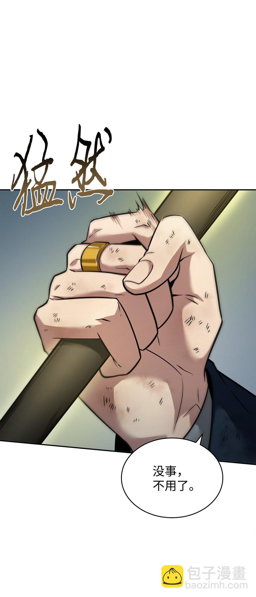 355 未知者(1/2)-第357话