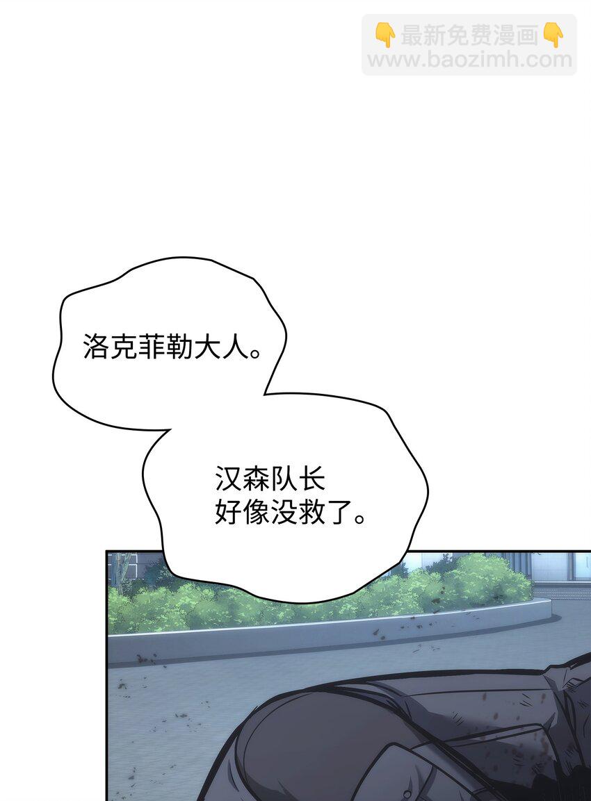355 未知者(1/2)-第357话