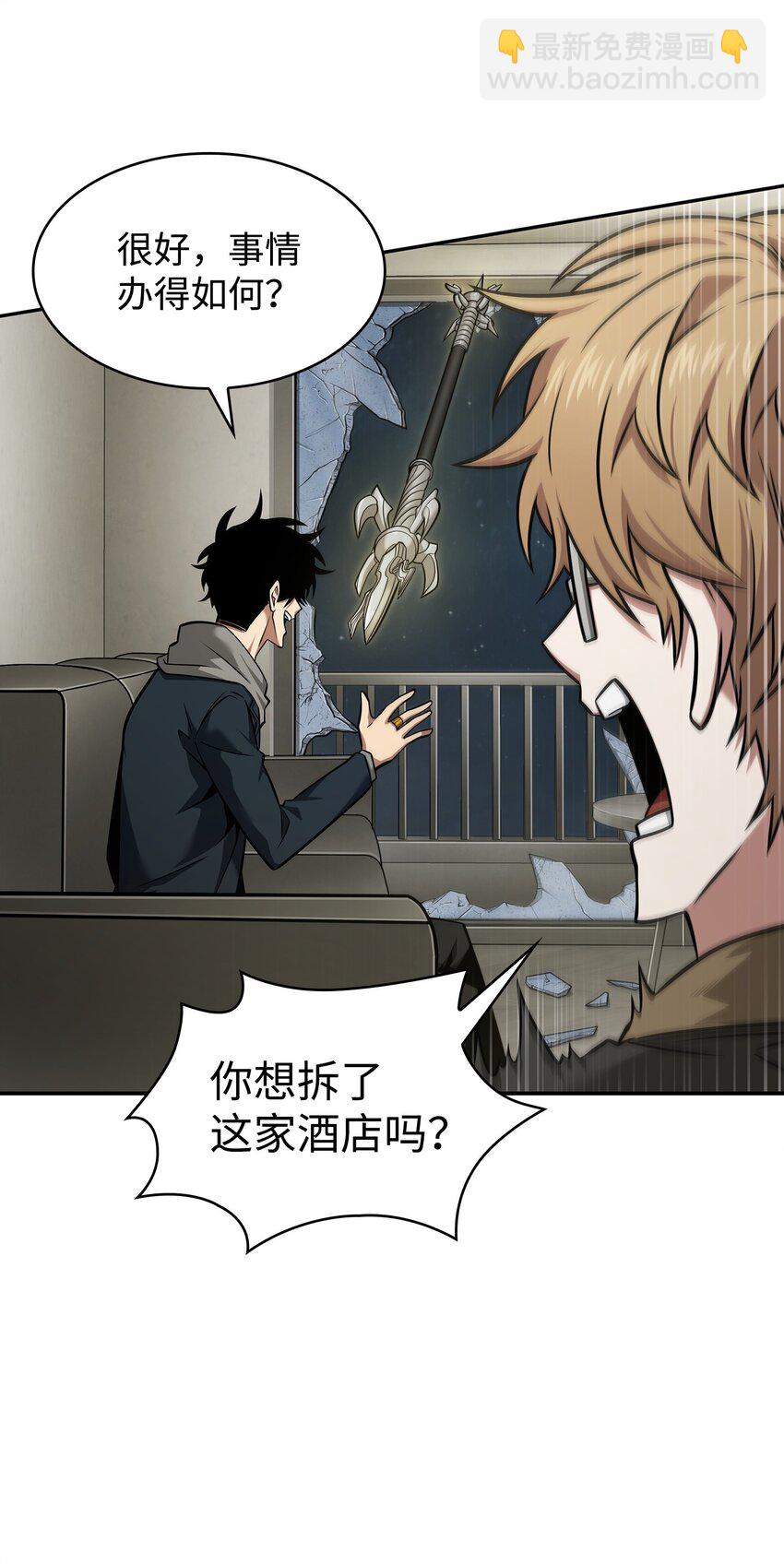 355 未知者(1/2)-第357话