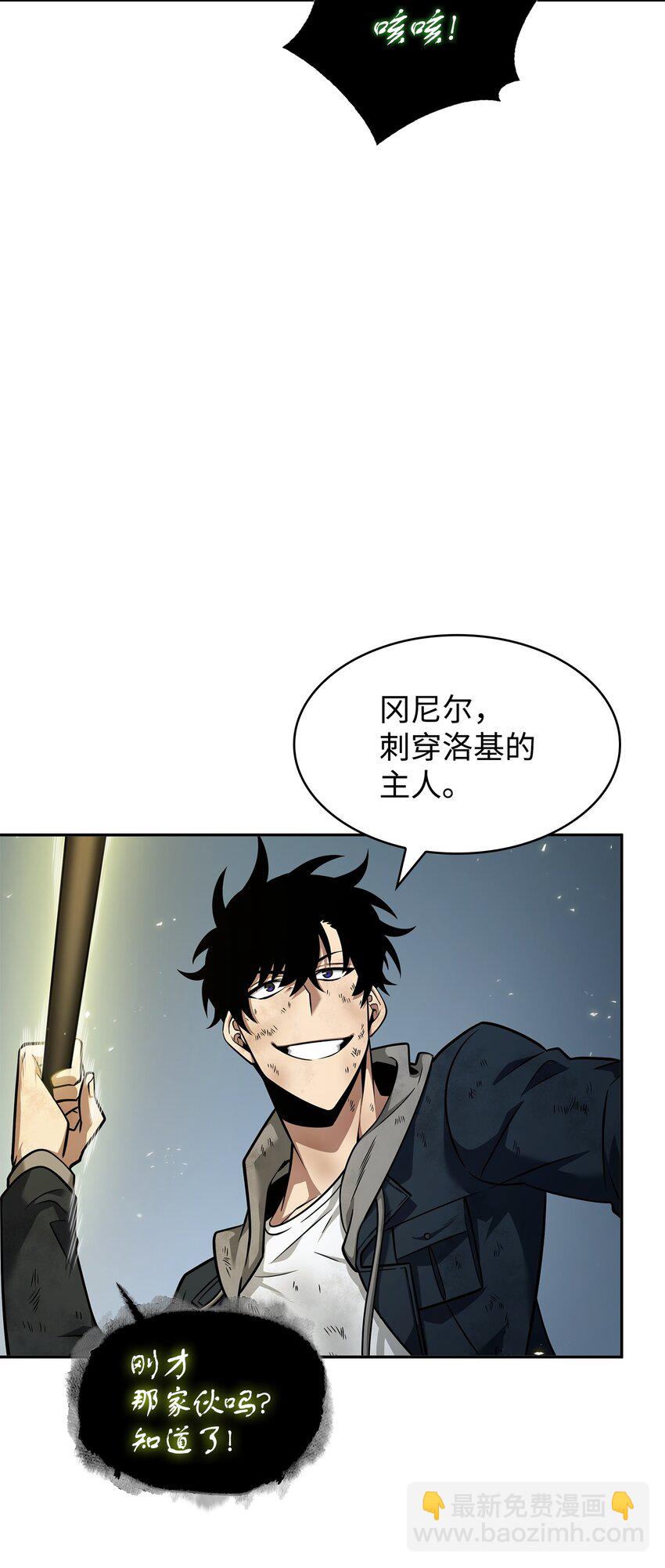 355 未知者(1/2)-第357话