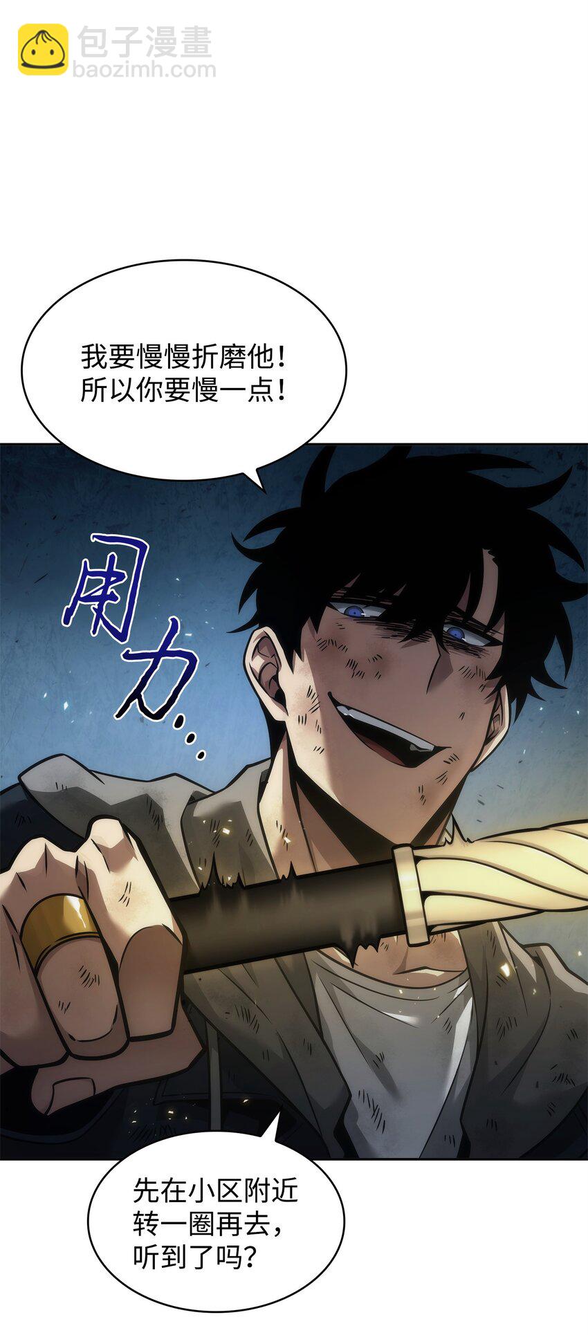 355 未知者(1/2)-第357话