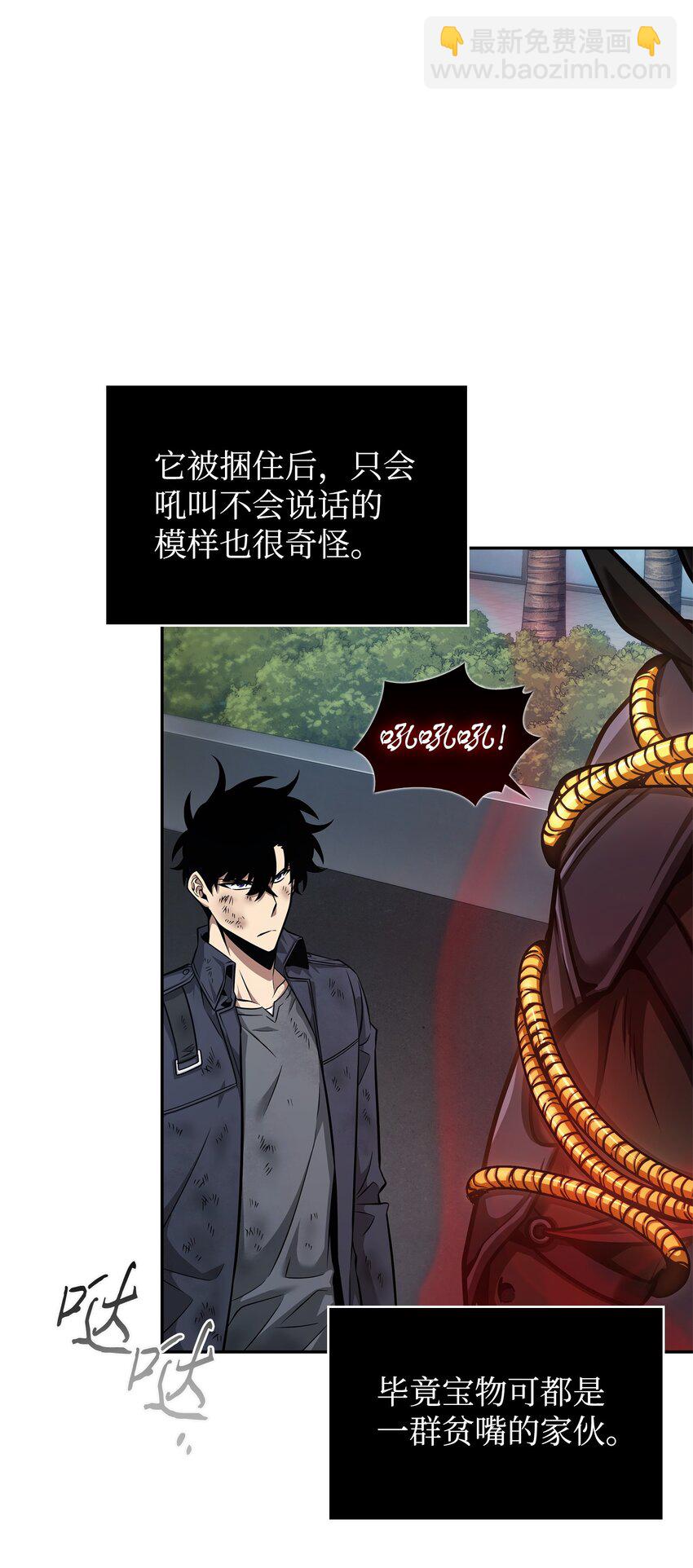 357 蹊跷往事(1/2)-第359话