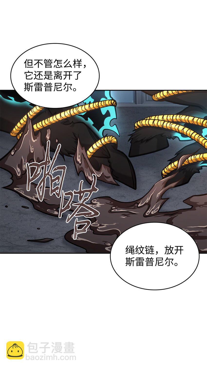 357 蹊跷往事(1/2)-第359话