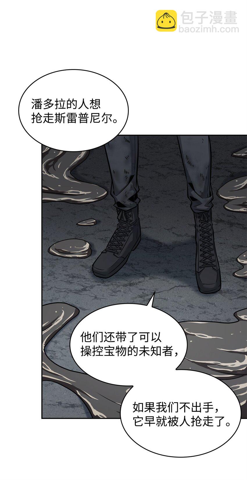 357 蹊跷往事(1/2)-第359话