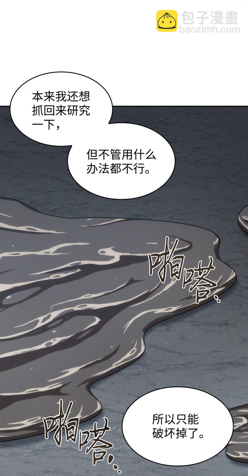 357 蹊跷往事(1/2)-第359话