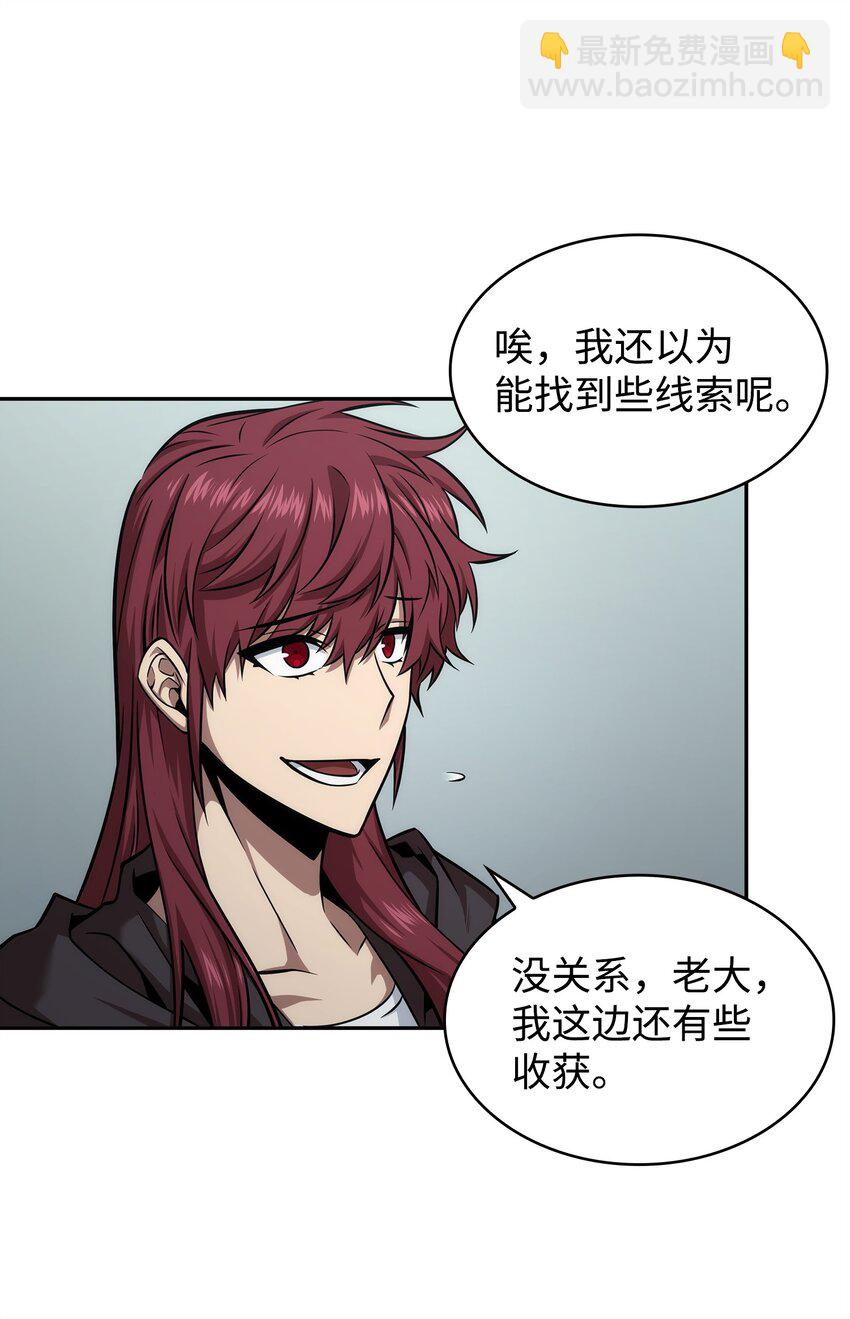 357 蹊跷往事(1/2)-第359话