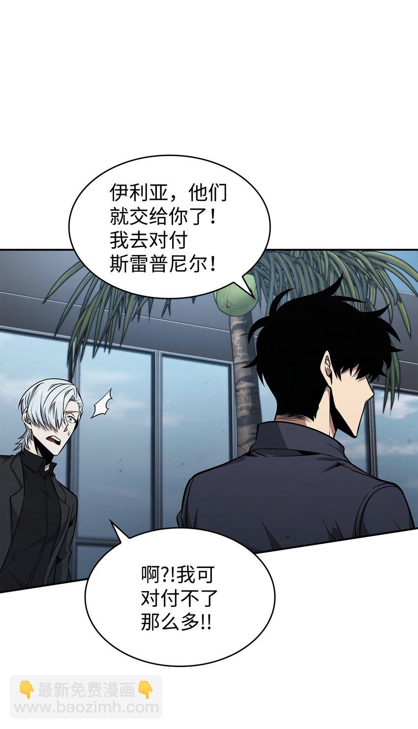 357 蹊跷往事(1/2)-第359话