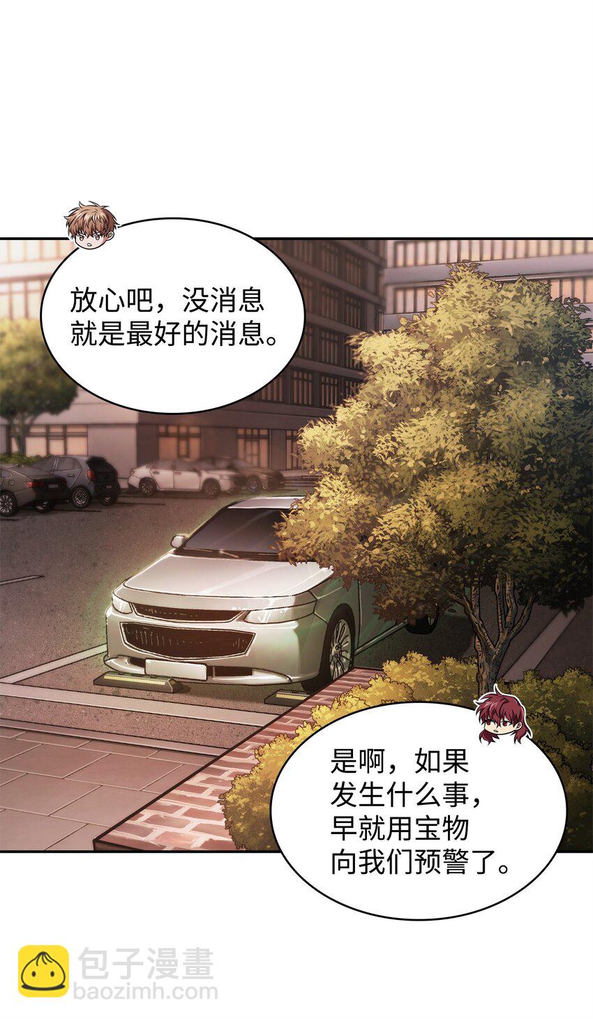 359 进入实验室(1/2)-第361话