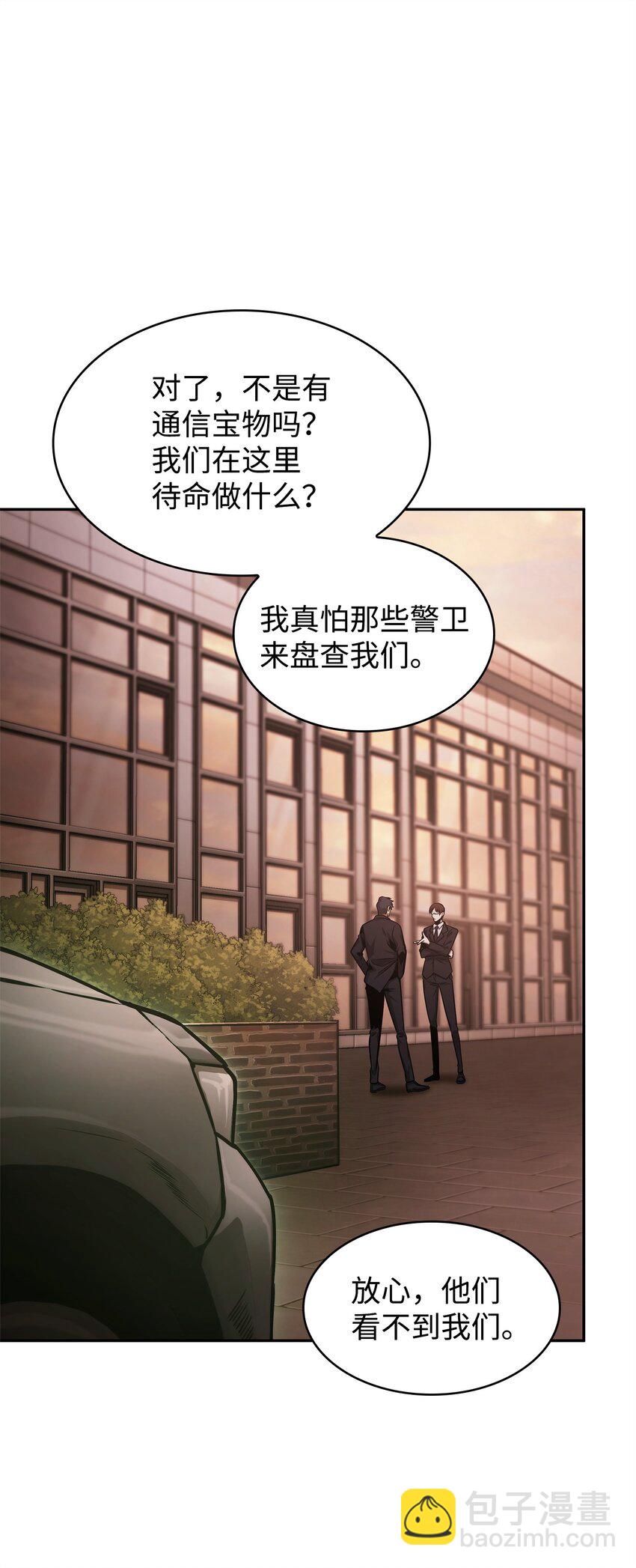 359 进入实验室(1/2)-第361话