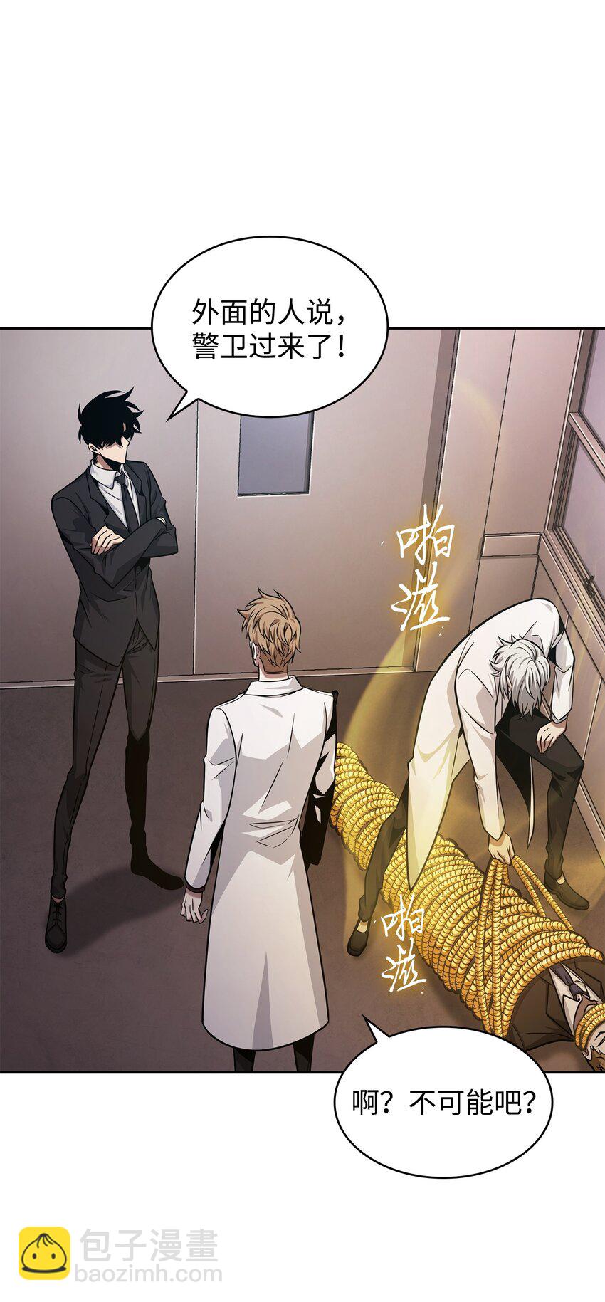 359 进入实验室(1/2)-第361话