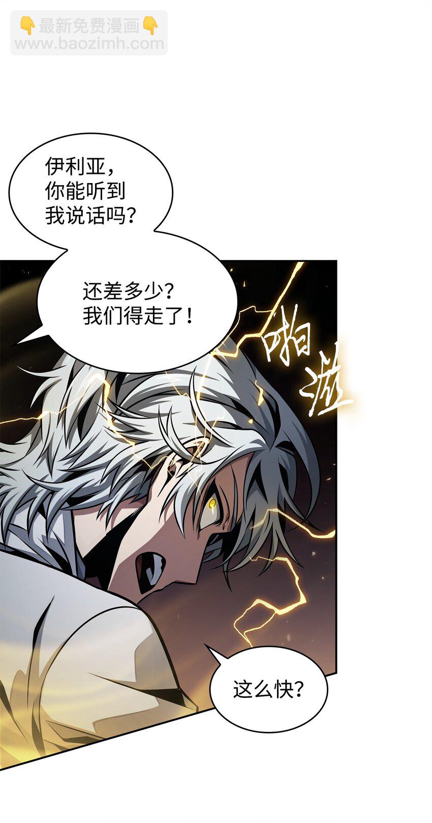 359 进入实验室(1/2)-第361话