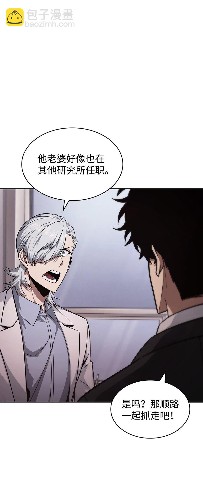 359 进入实验室(1/2)-第361话