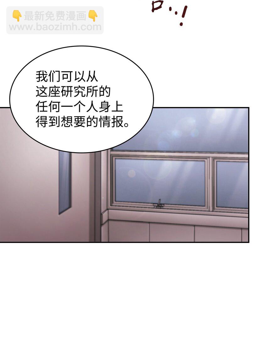 359 进入实验室(1/2)-第361话