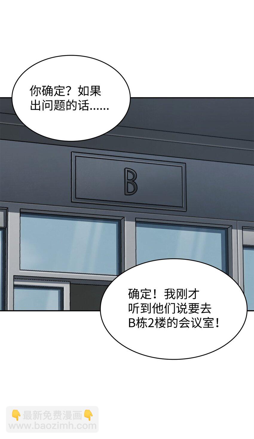 359 进入实验室(1/2)-第361话