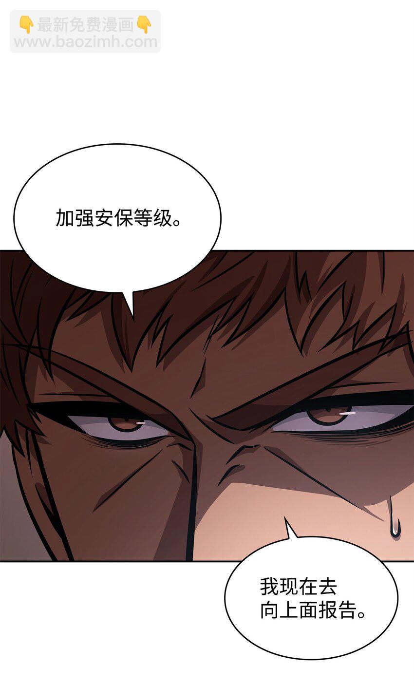 359 进入实验室(1/2)-第361话