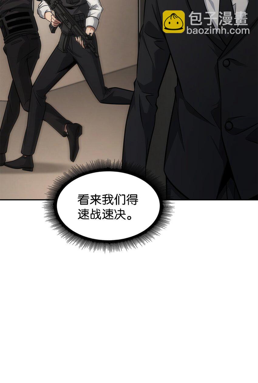 359 进入实验室(1/2)-第361话