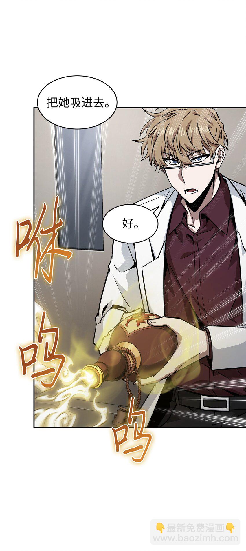 359 进入实验室(1/2)-第361话