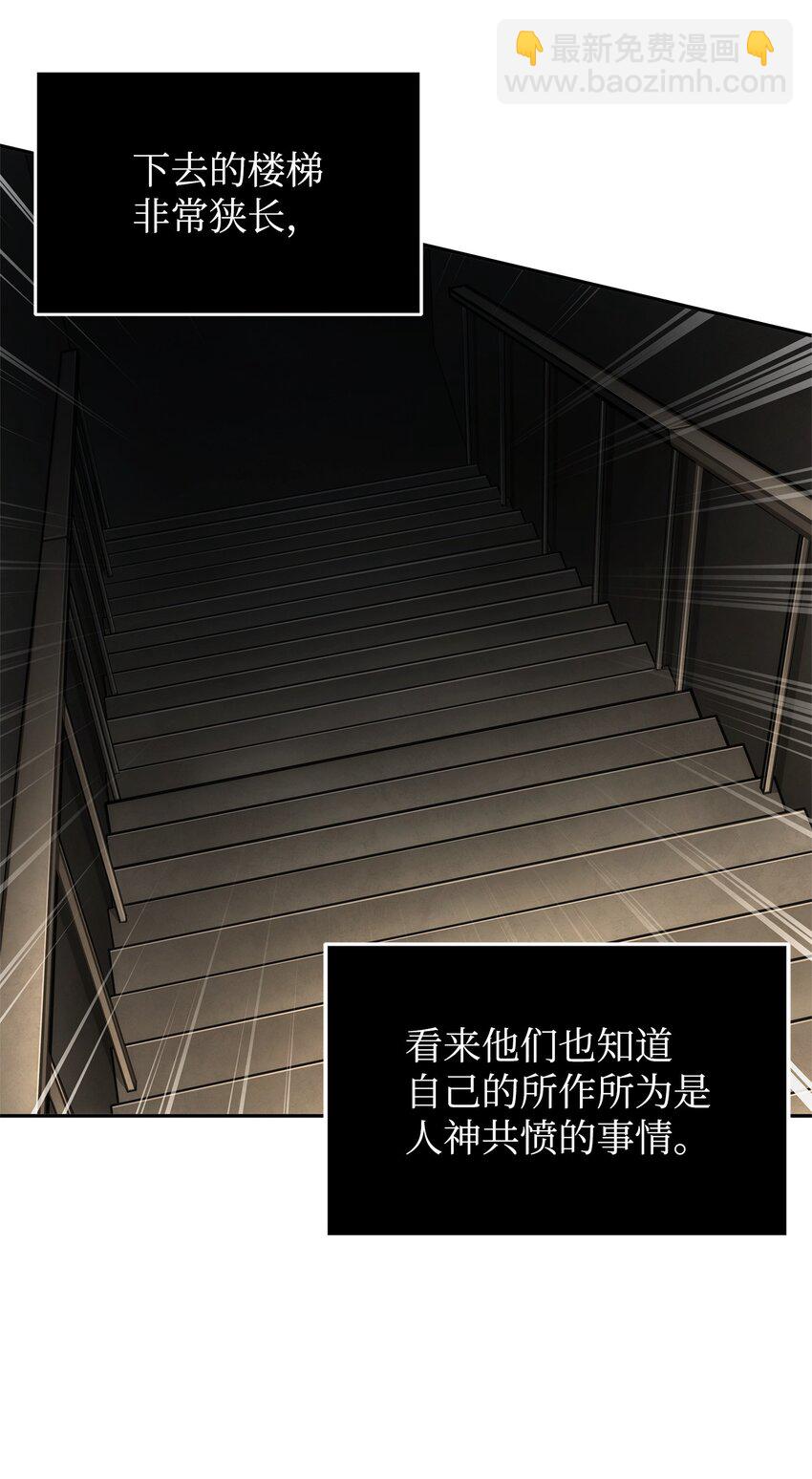 359 进入实验室(1/2)-第361话