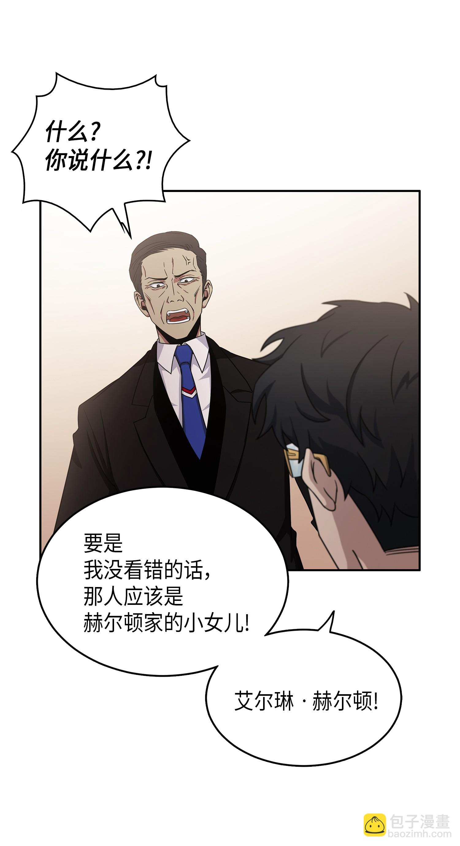 034 汉谟拉比法典(1/2)-第35话