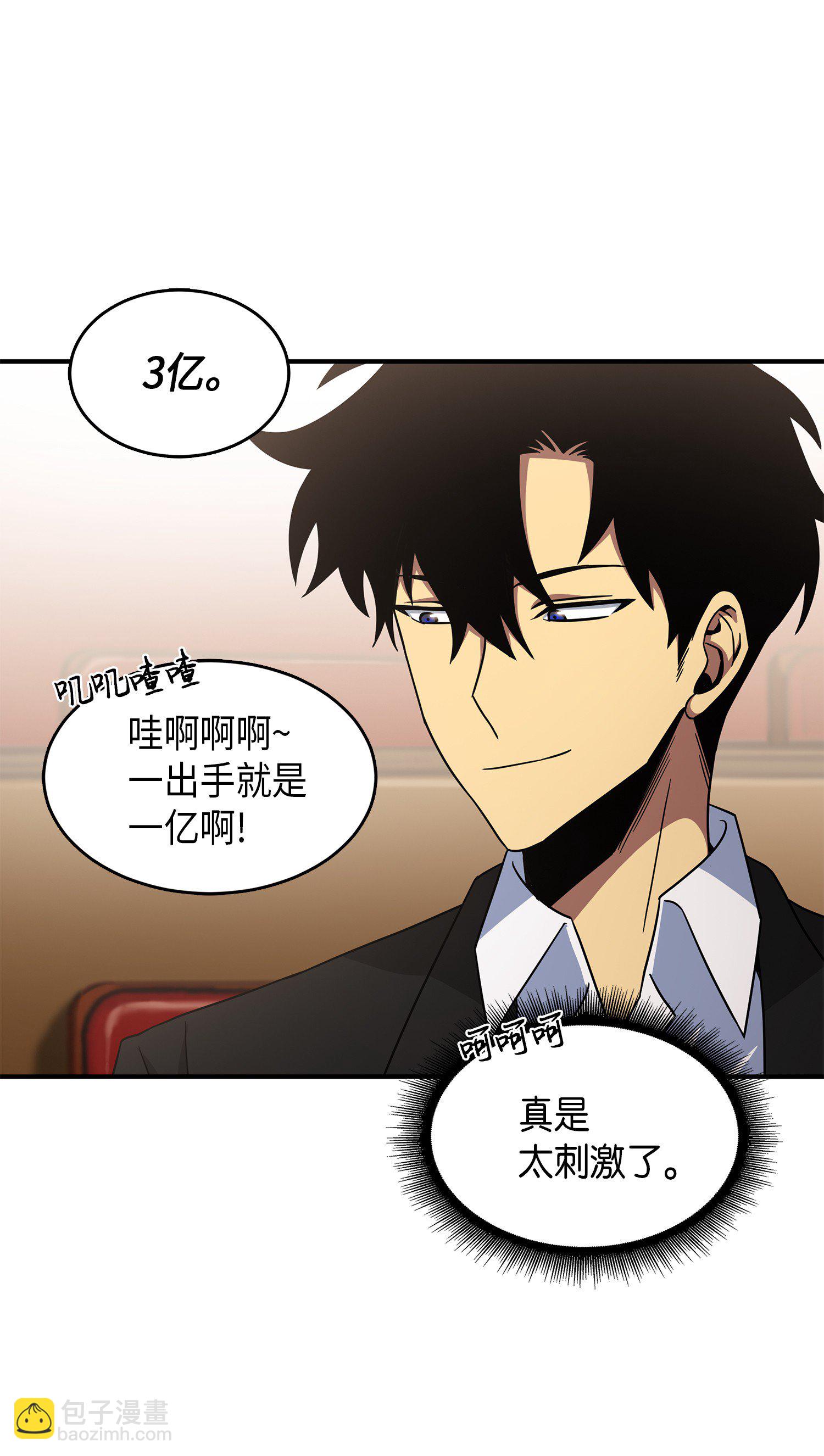 034 汉谟拉比法典(1/2)-第35话