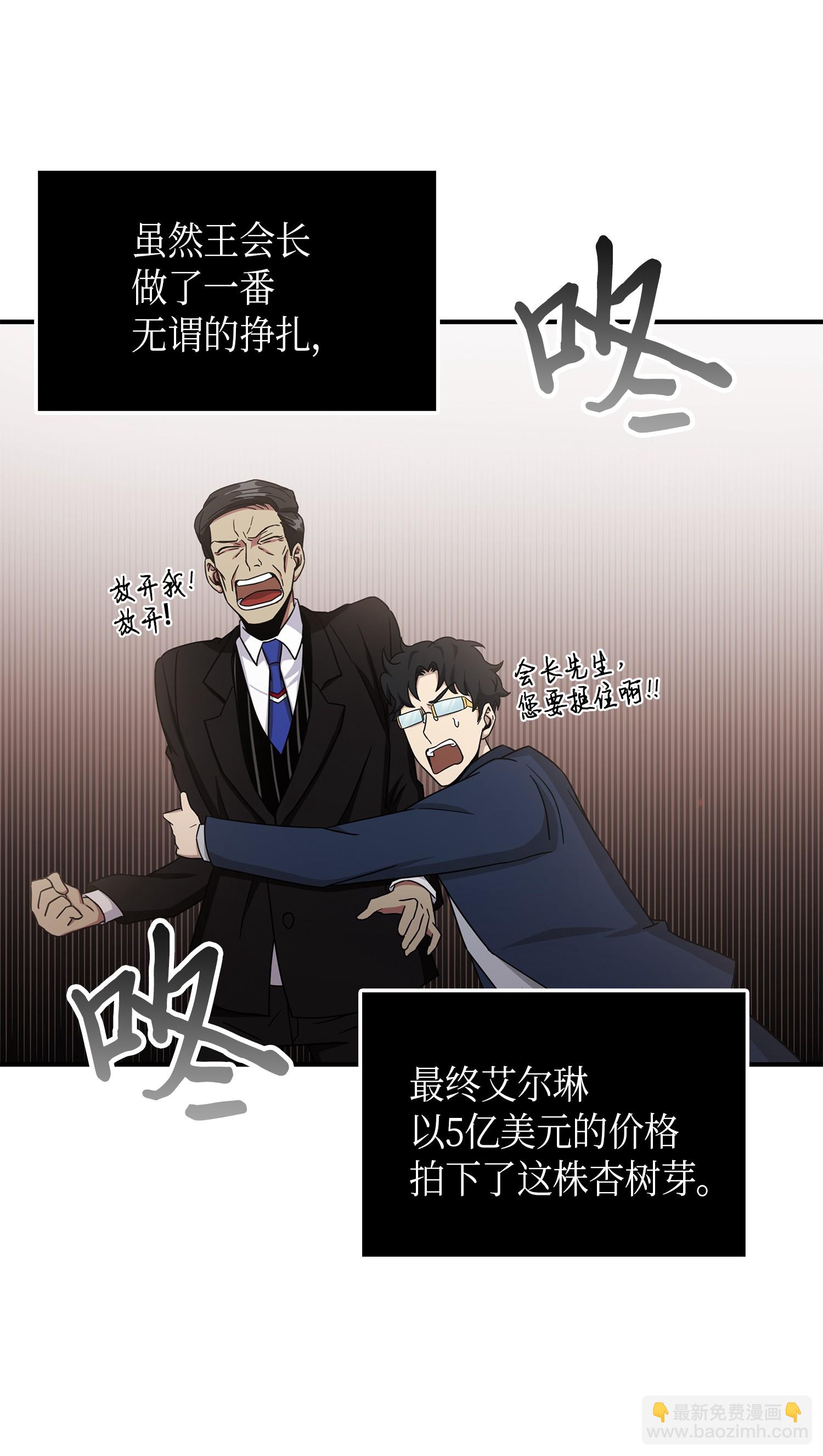 034 汉谟拉比法典(1/2)-第35话