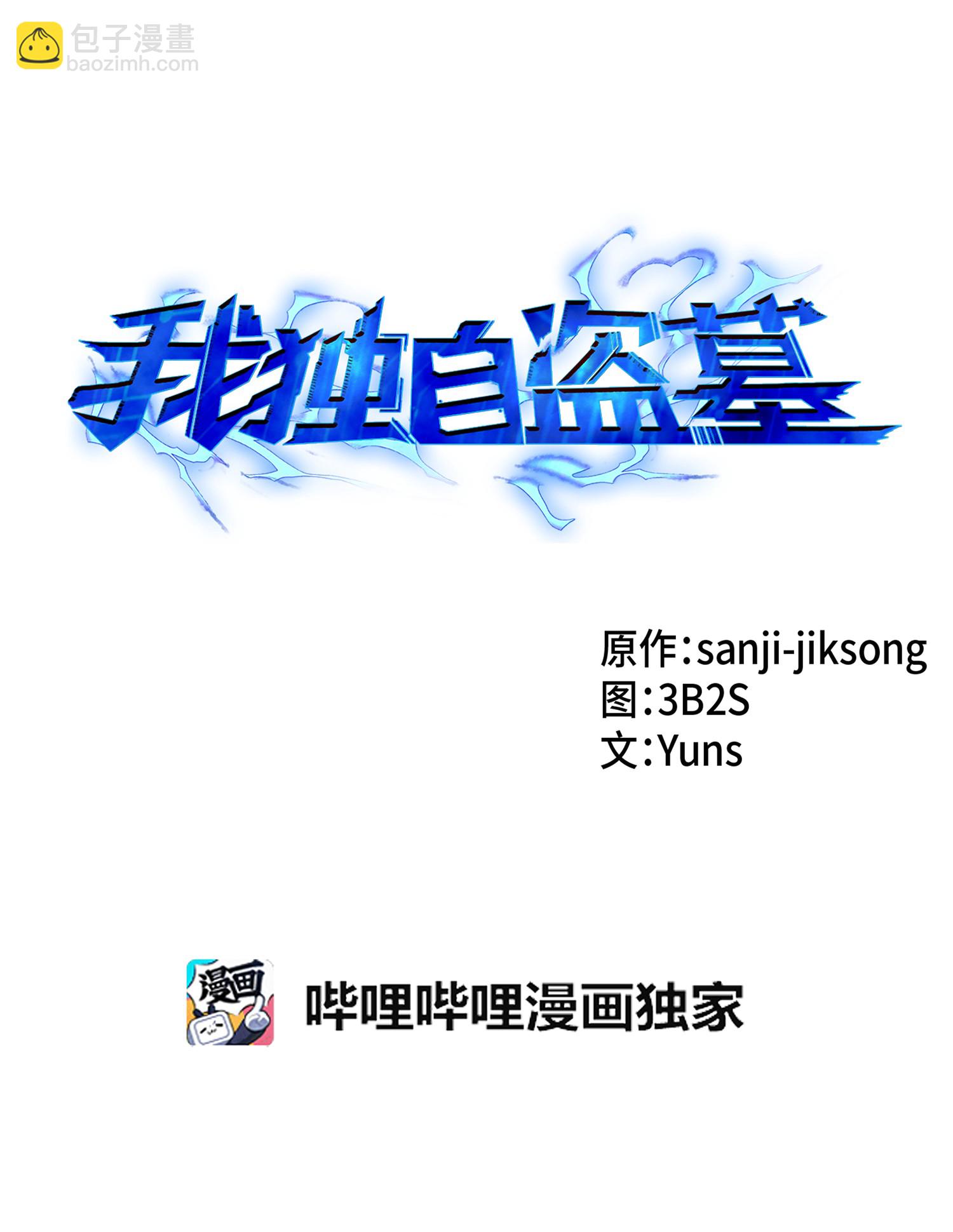 034 汉谟拉比法典(1/2)-第35话