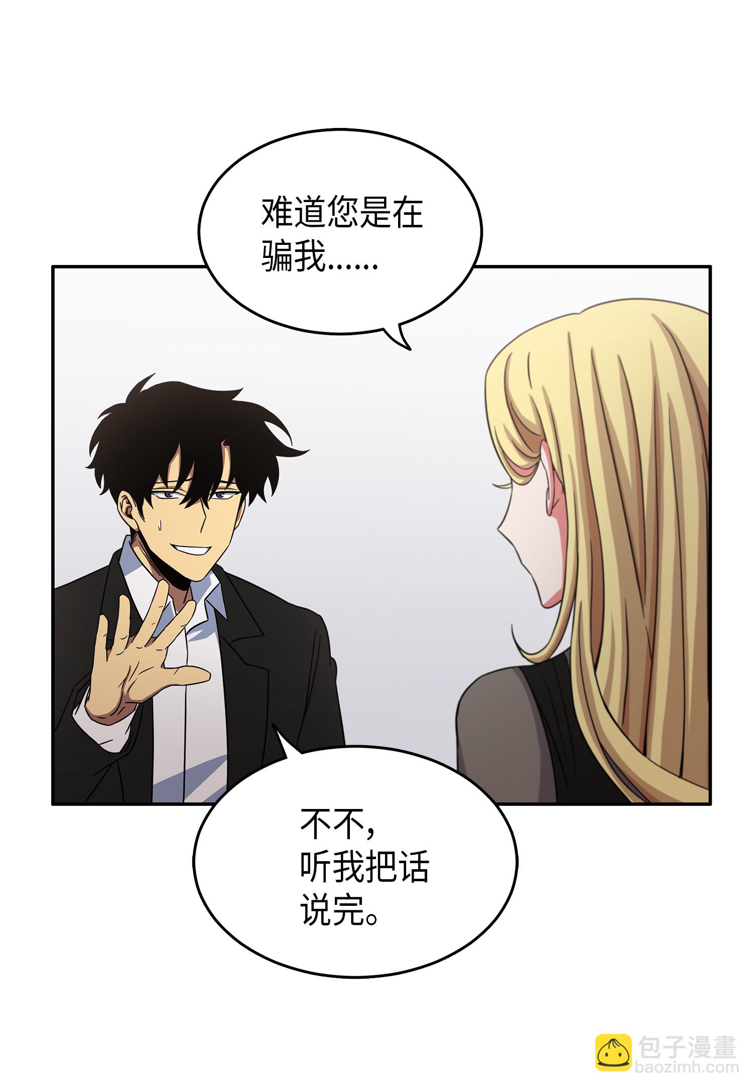 034 汉谟拉比法典(1/2)-第35话