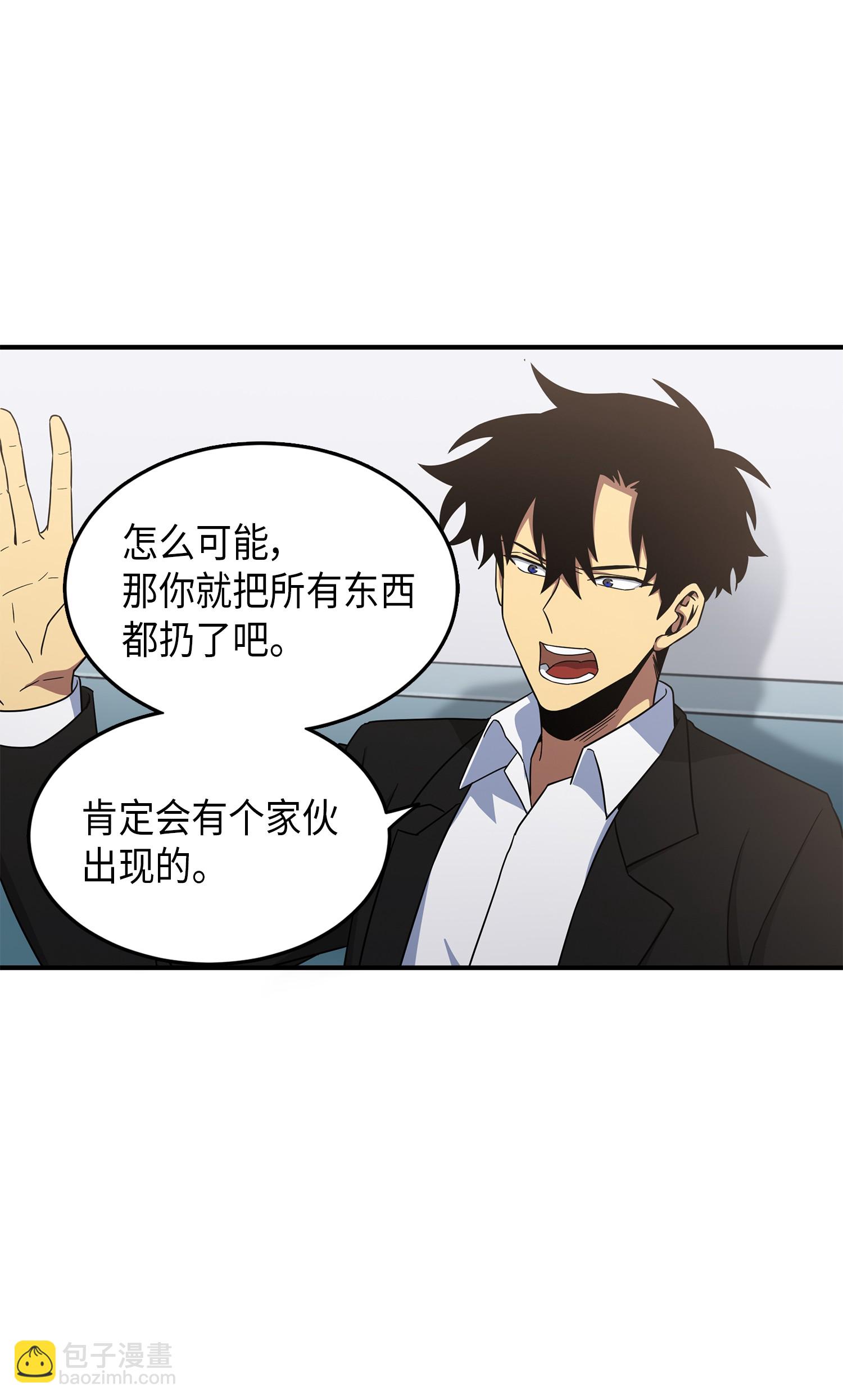 034 汉谟拉比法典(1/2)-第35话