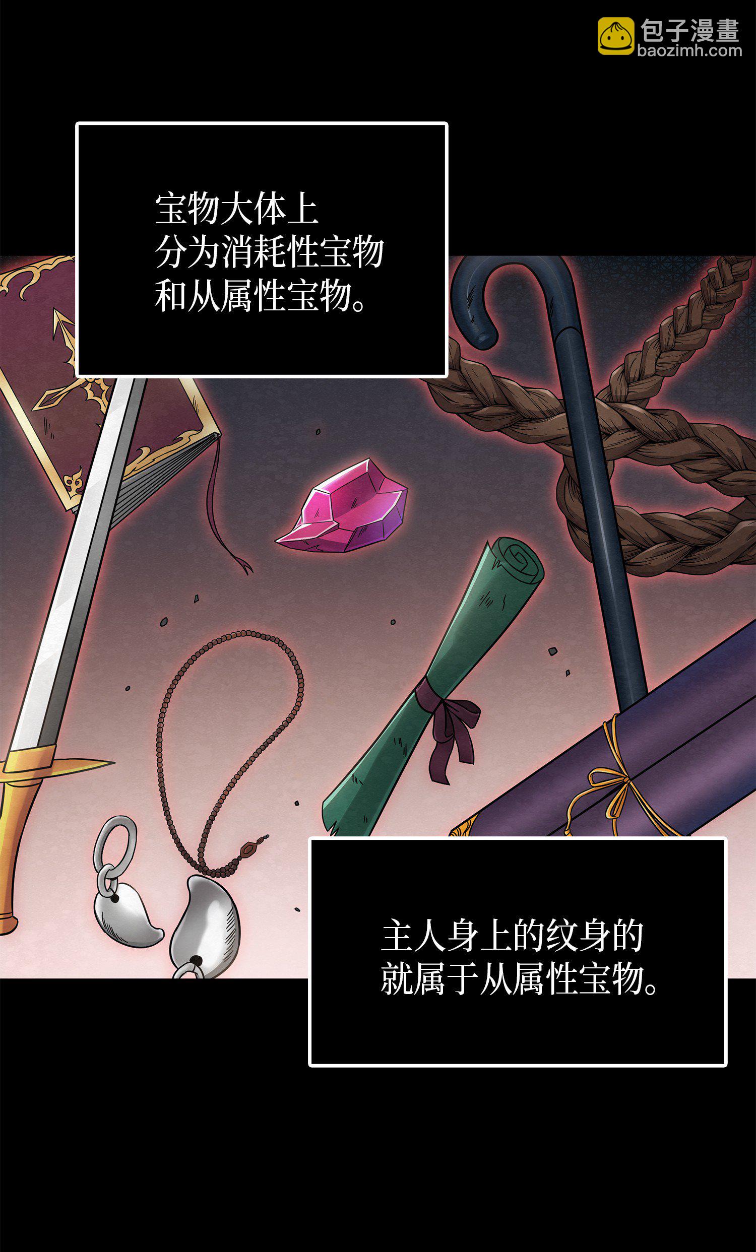 034 汉谟拉比法典(1/2)-第35话