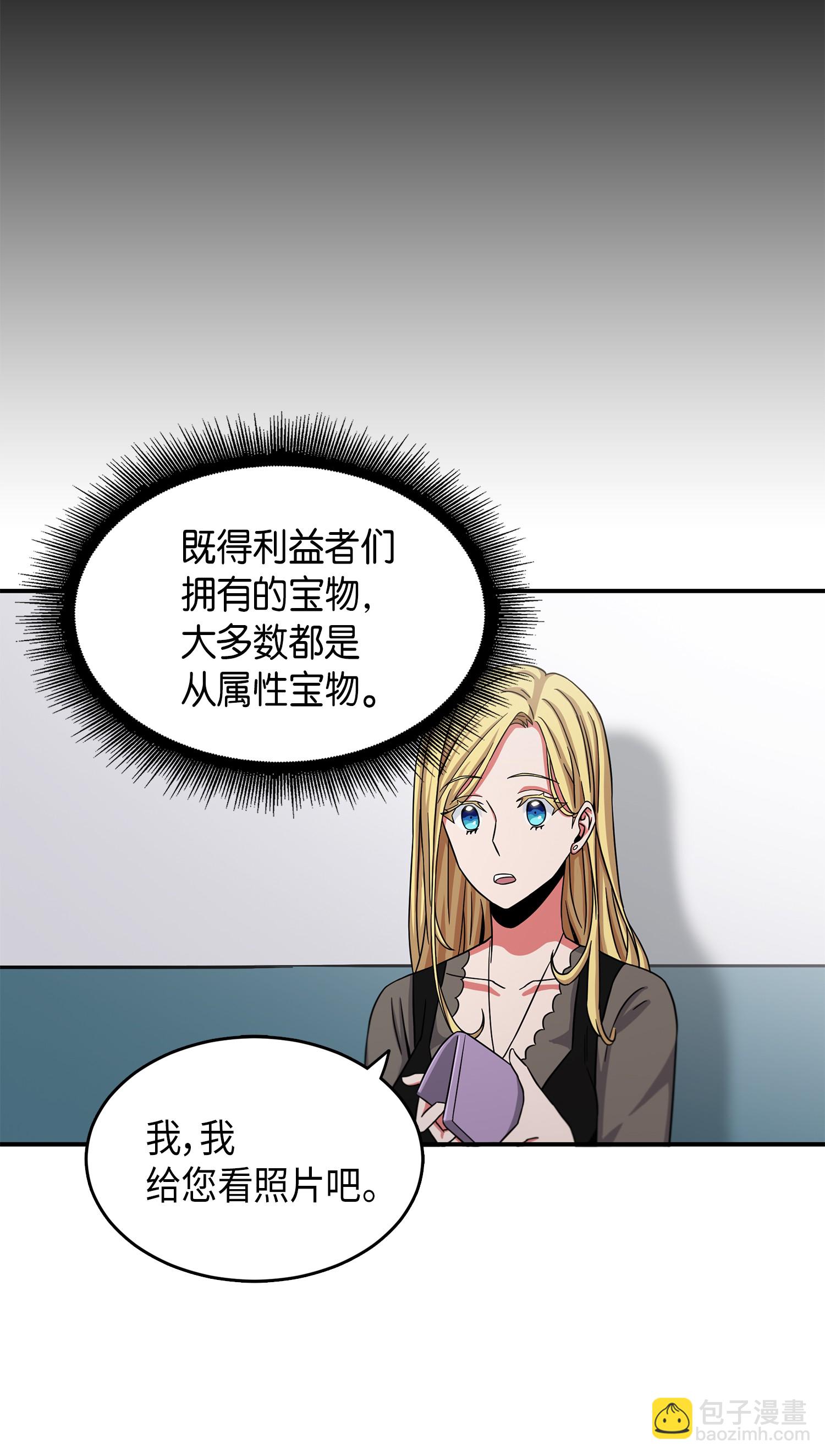 034 汉谟拉比法典(1/2)-第35话