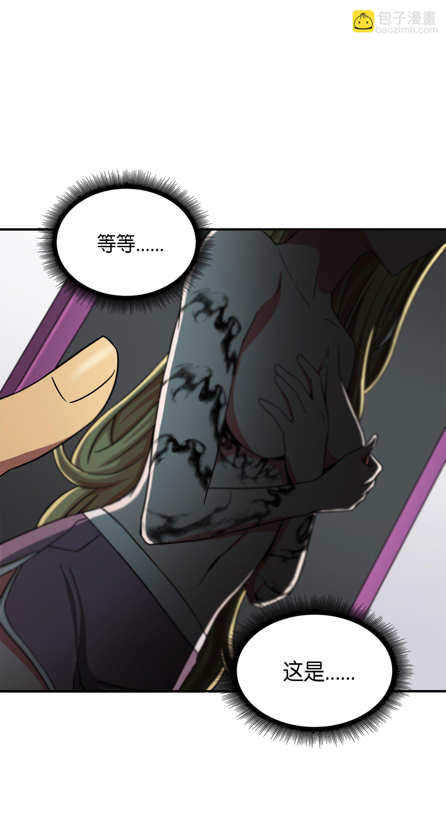 034 汉谟拉比法典(1/2)-第35话