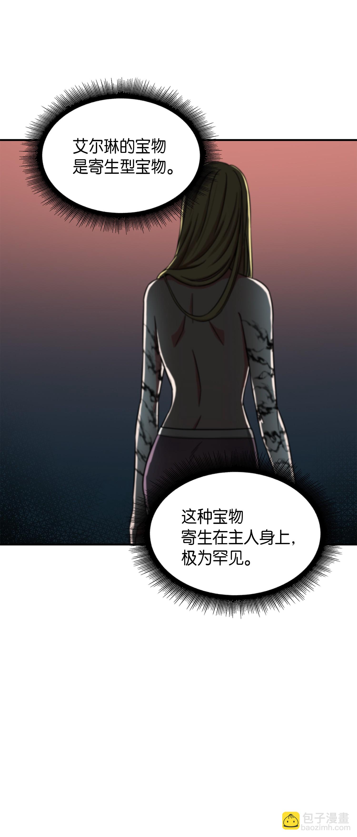 034 汉谟拉比法典(1/2)-第35话