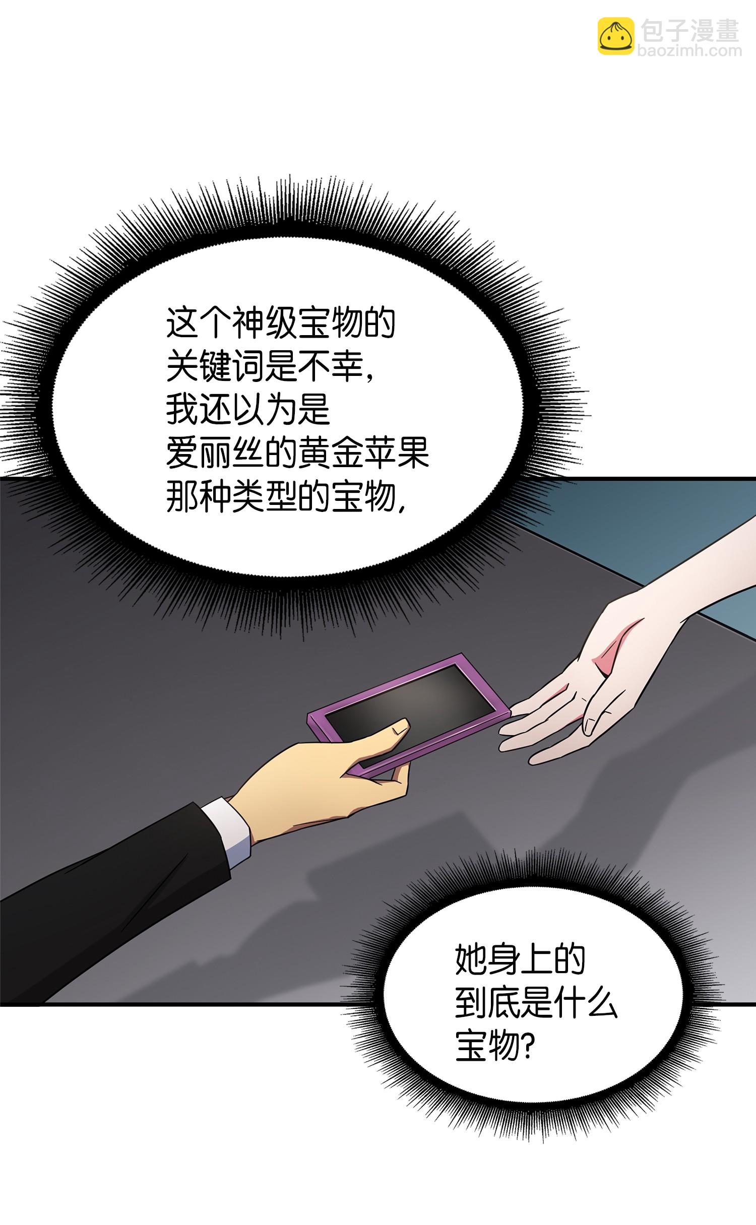 034 汉谟拉比法典(1/2)-第35话