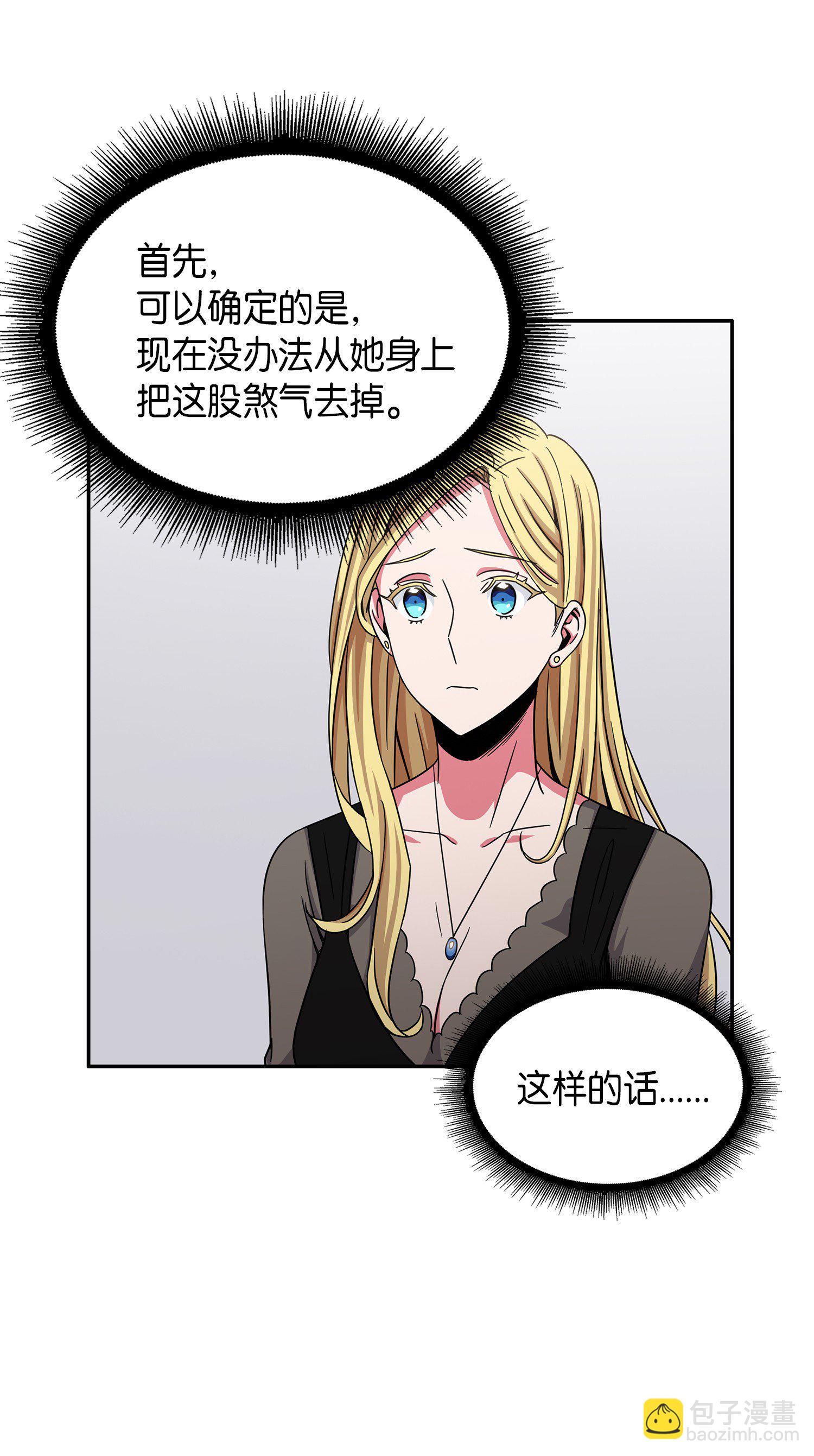 034 汉谟拉比法典(1/2)-第35话