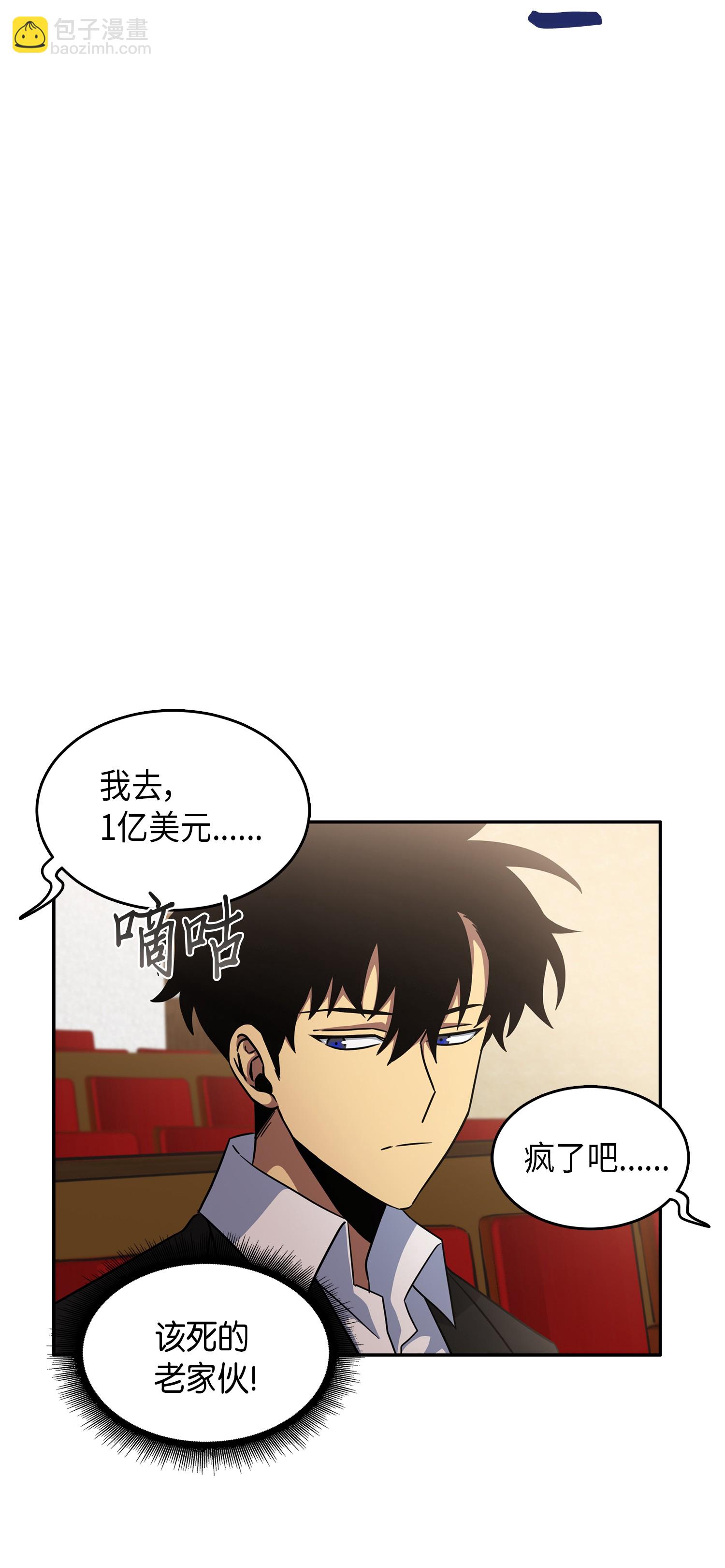 034 汉谟拉比法典(1/2)-第35话