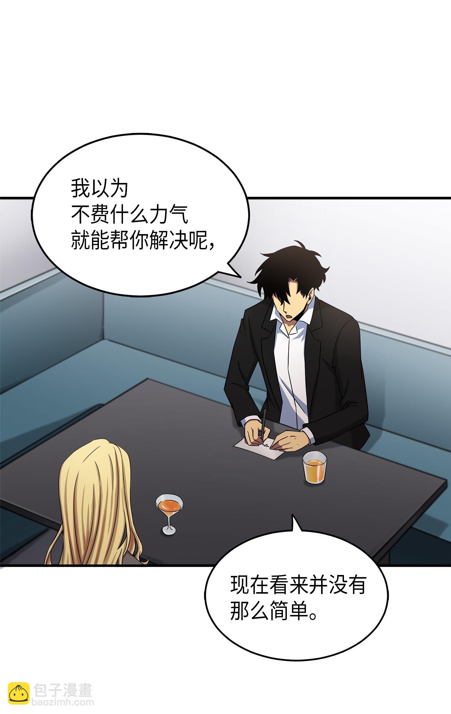 034 汉谟拉比法典(1/2)-第35话