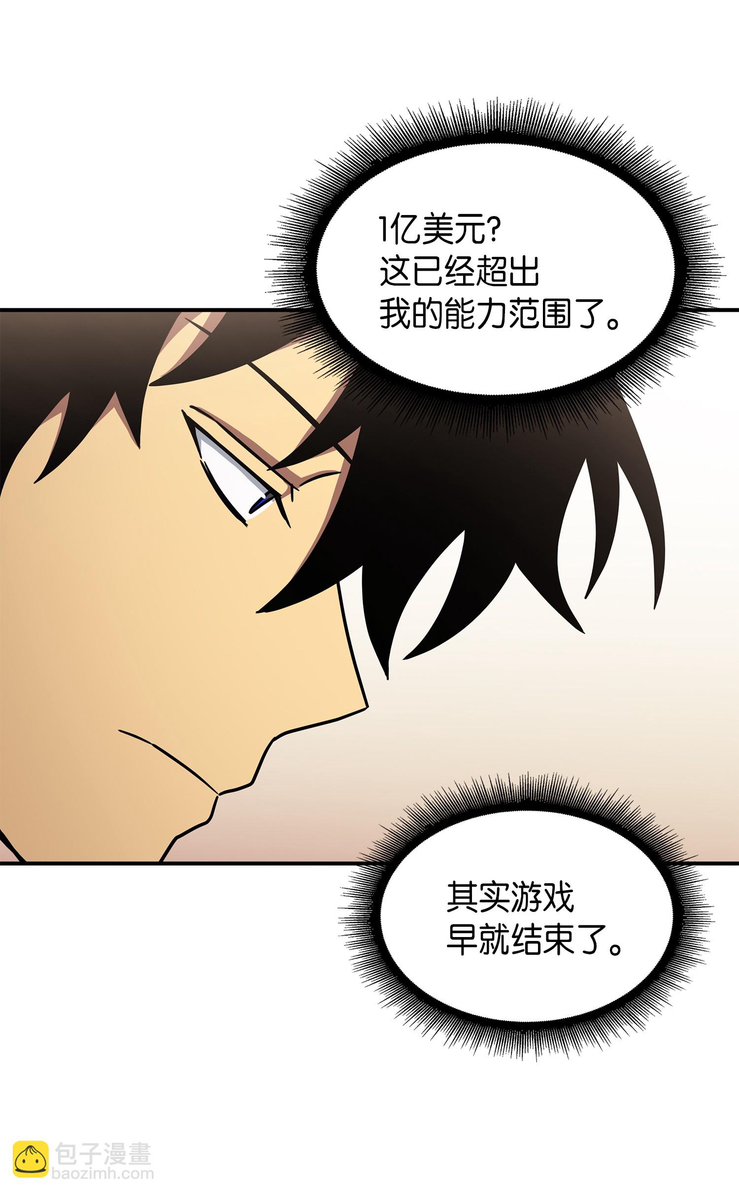 034 汉谟拉比法典(1/2)-第35话