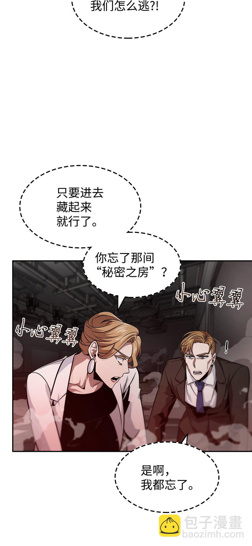 361 蓝须之房(1/2)-第363话