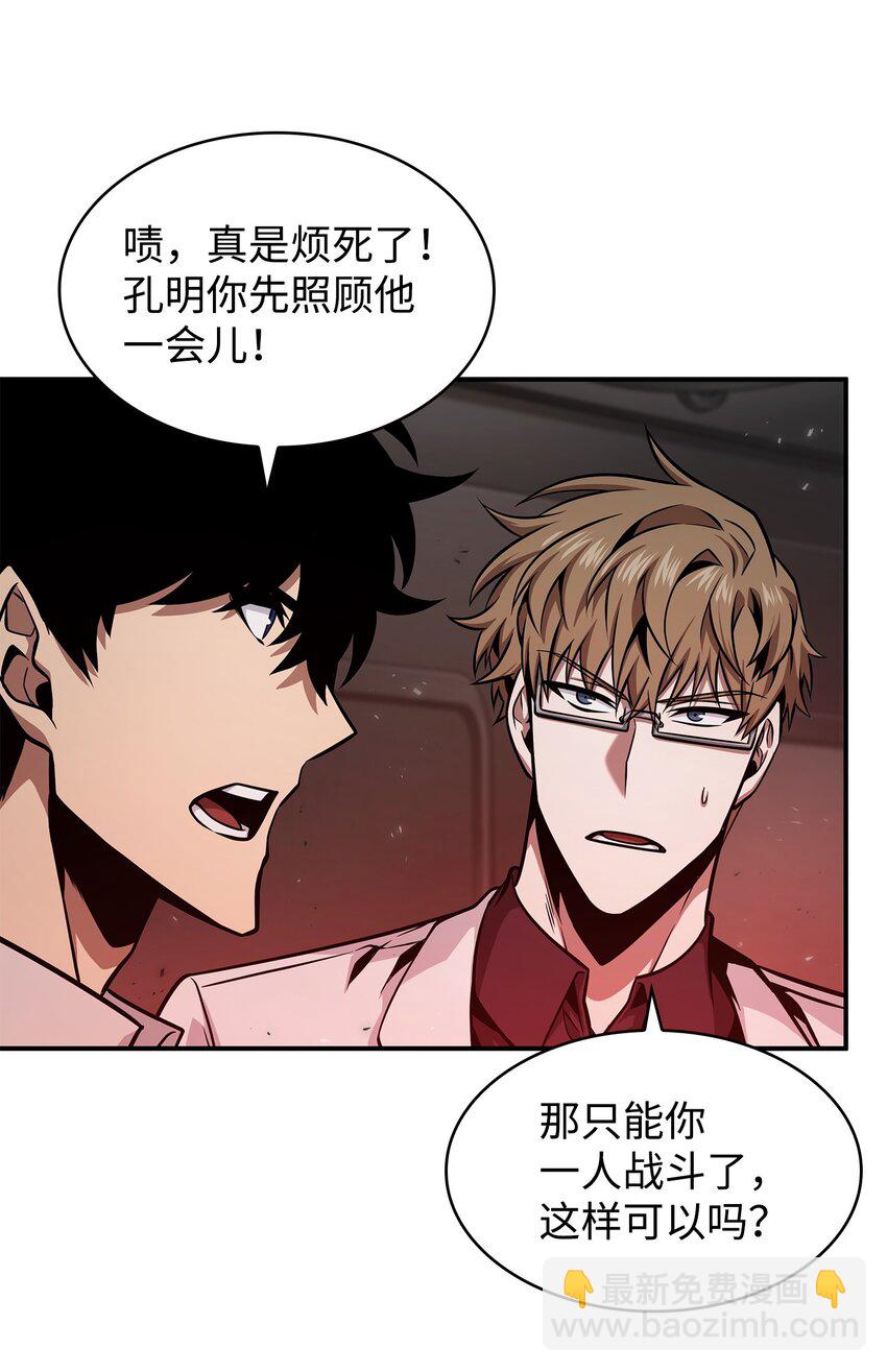 361 蓝须之房(1/2)-第363话