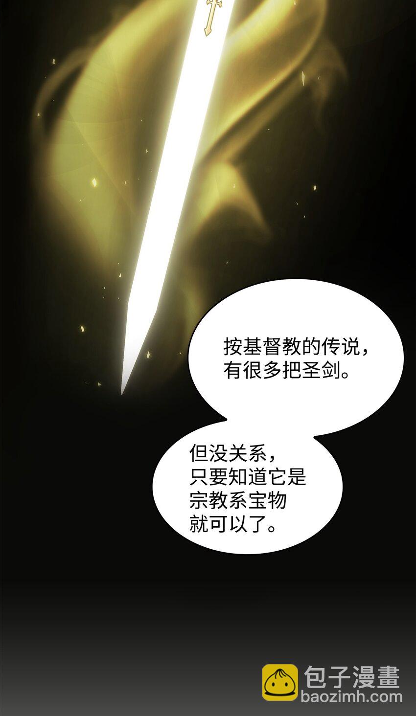 361 蓝须之房(1/2)-第363话