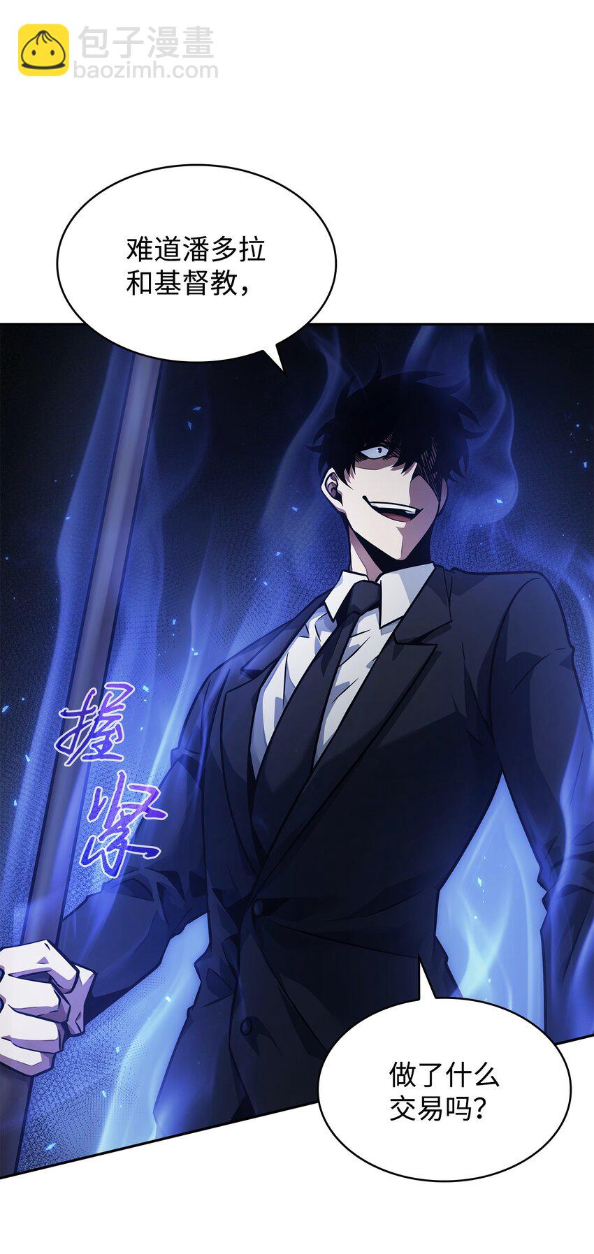 361 蓝须之房(1/2)-第363话
