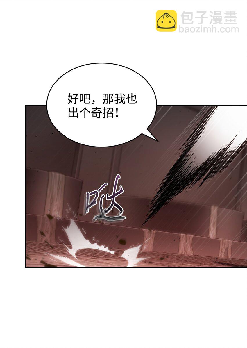 363 利维坦(1/2)-第365话