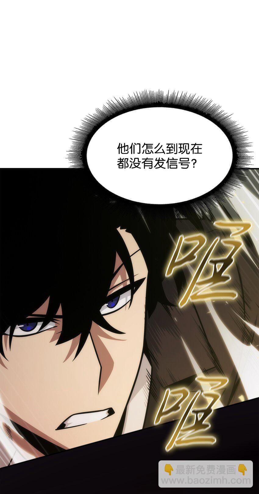 363 利维坦(1/2)-第365话