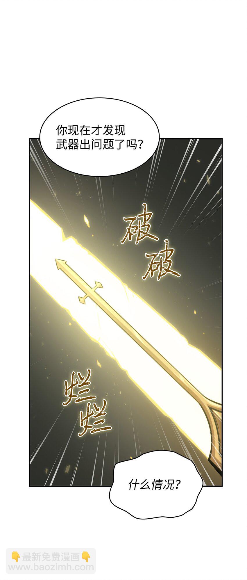 363 利维坦(1/2)-第365话