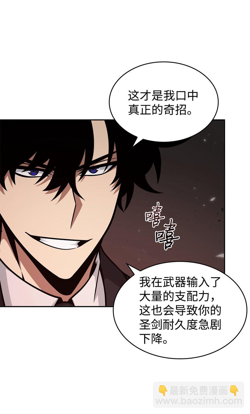 363 利维坦(1/2)-第365话